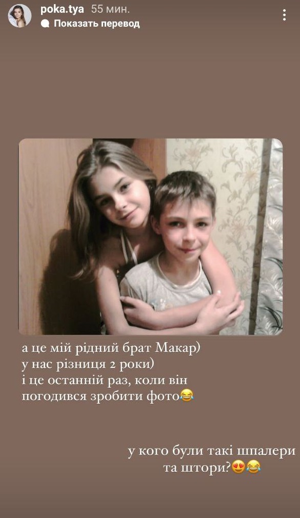 Молода дружина Остапчука замилувала архівними фото: як вона виглядала у дитинстві