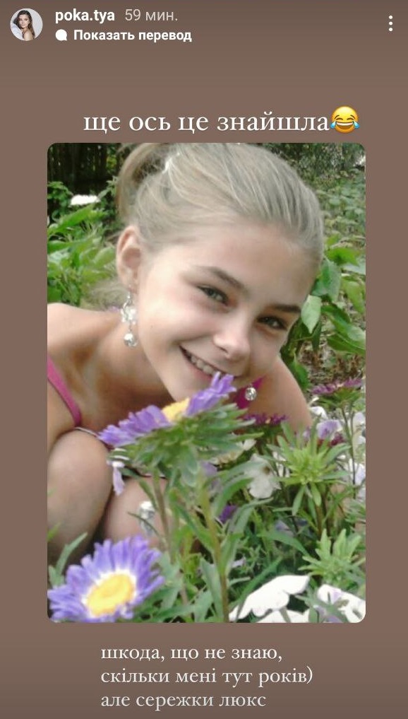 Молода дружина Остапчука замилувала архівними фото: як вона виглядала у дитинстві