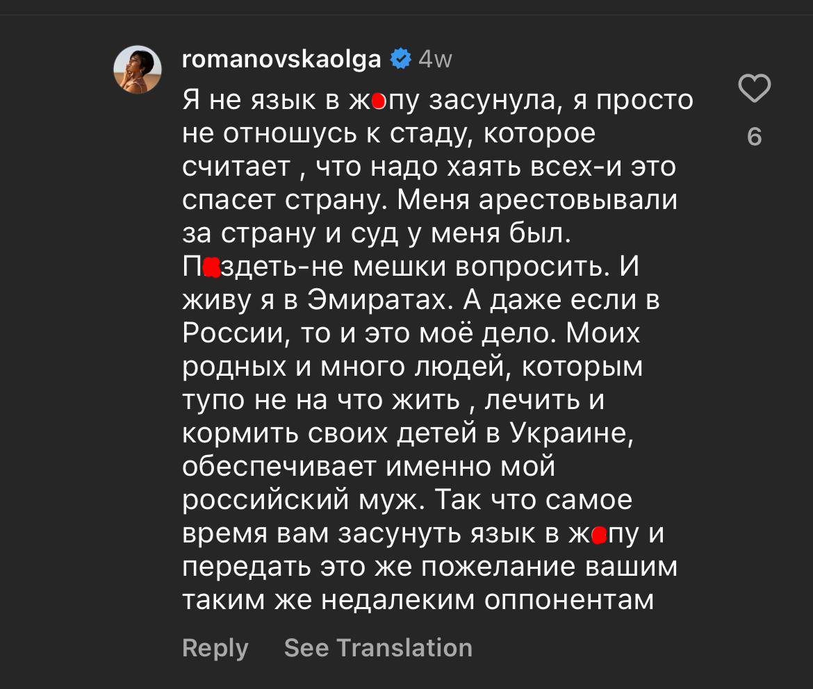 "Час засунути язик у ж*пу". Екс-"ВІА Гра" оскандалилася заявою про Україну