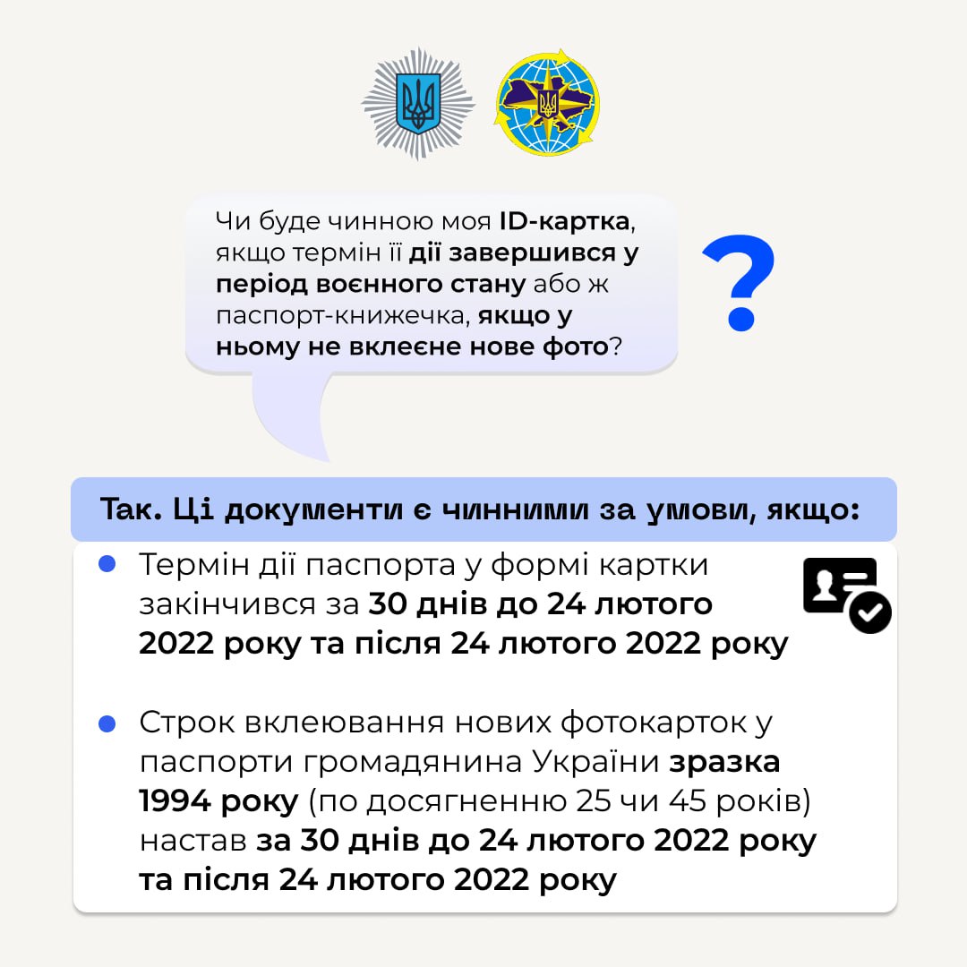 Українцям зробили важливу заяву про зміну паспорта під час війни: що потрібно знати