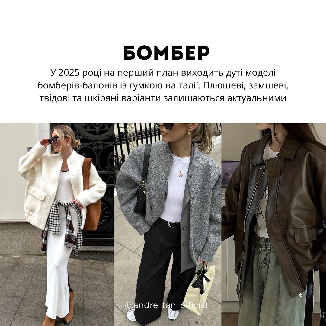 Замшевый пиджак и светлое пальто: Андре Тан назвал тренды верхней одежды на весну 2025