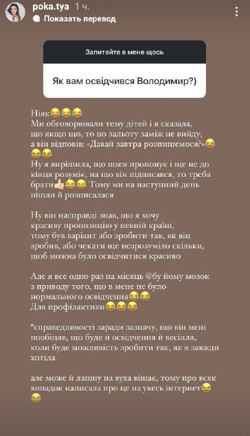 Беременная жена Остапчука рассказала о предложении руки и сердца: "Давай завтра распишемся"