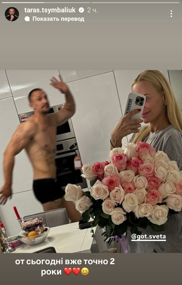 Тарас Цимбалюк заговорив про проблеми на тлі чуток про розставання з коханою