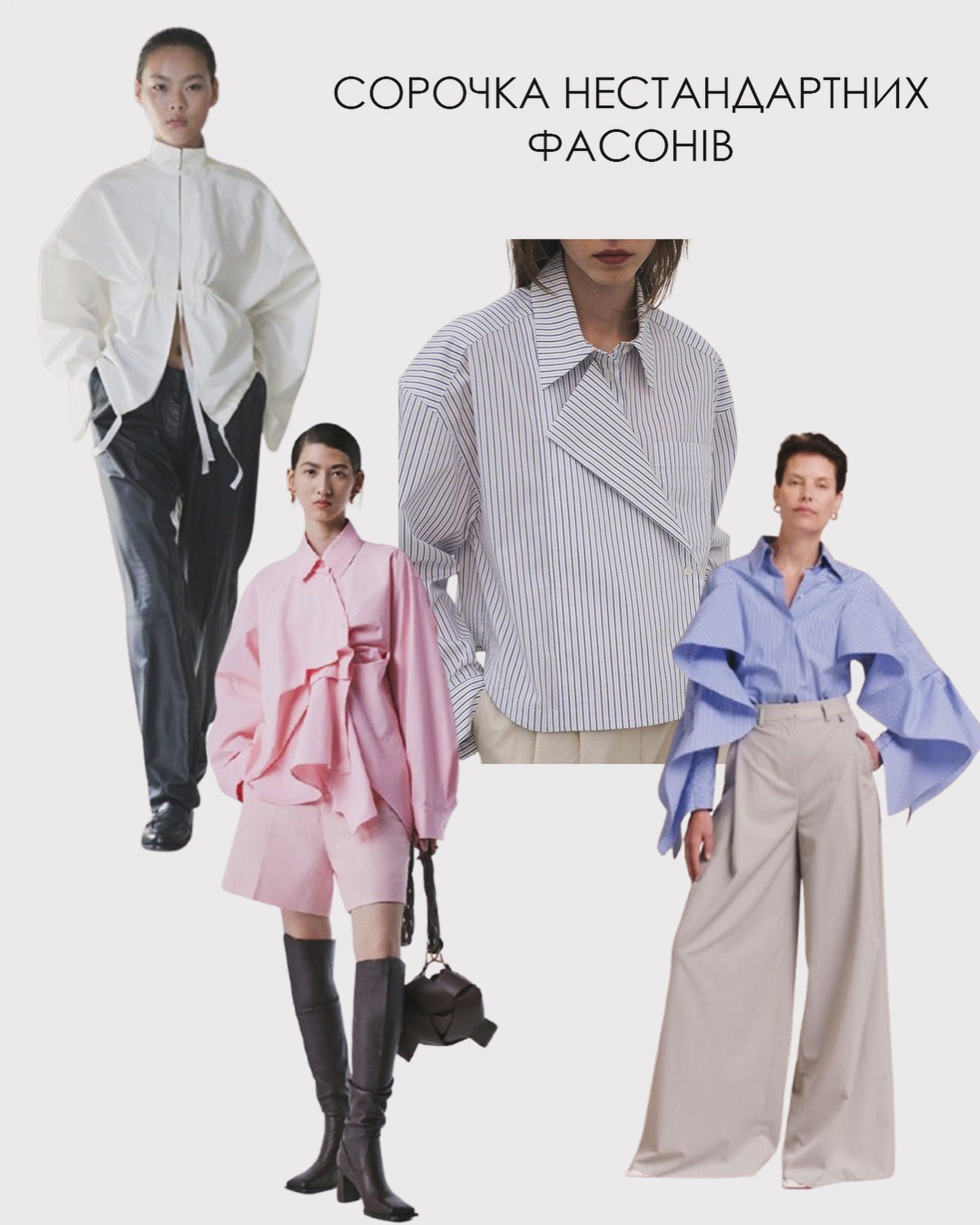Які сорочки будуть модними в 2025 році: стилістка назвала актуальні моделі (фото)