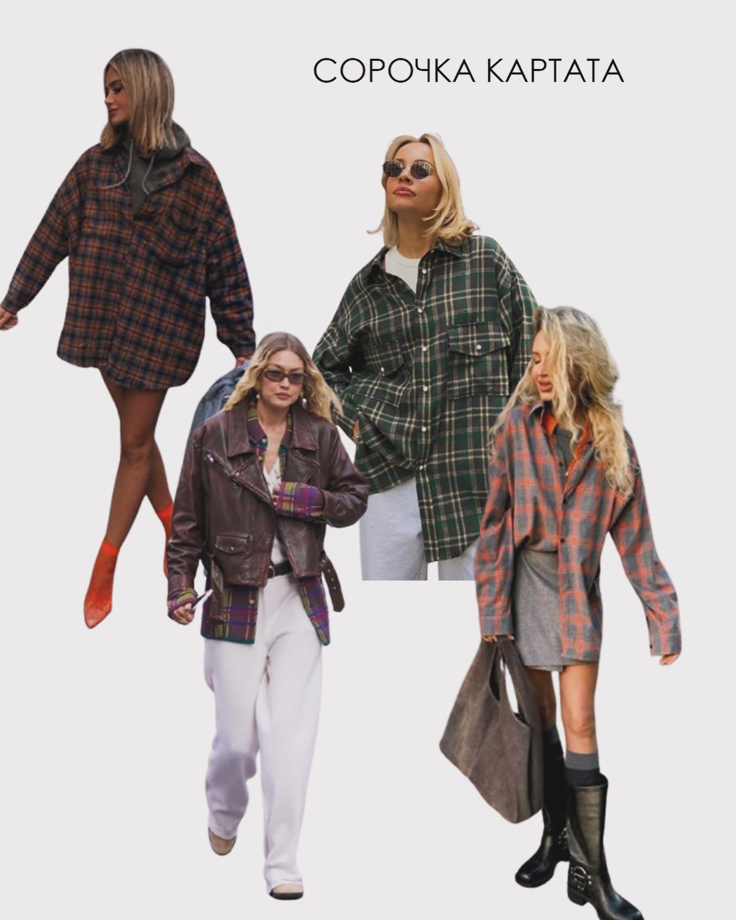 Які сорочки будуть модними в 2025 році: стилістка назвала актуальні моделі (фото)