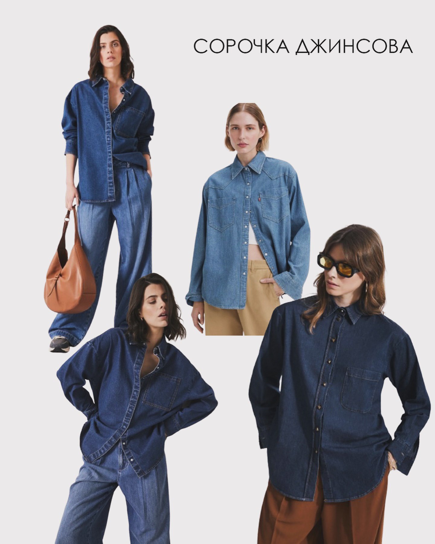 Які сорочки будуть модними в 2025 році: стилістка назвала актуальні моделі (фото)