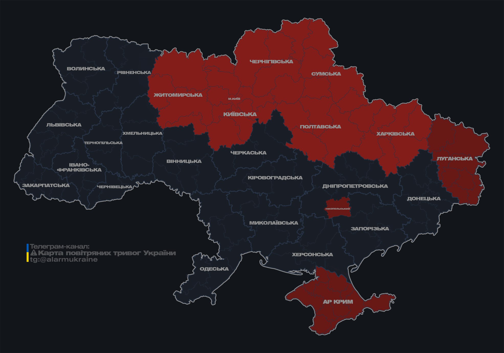 У Києві та низці областей оголошено тривогу: в чому причина