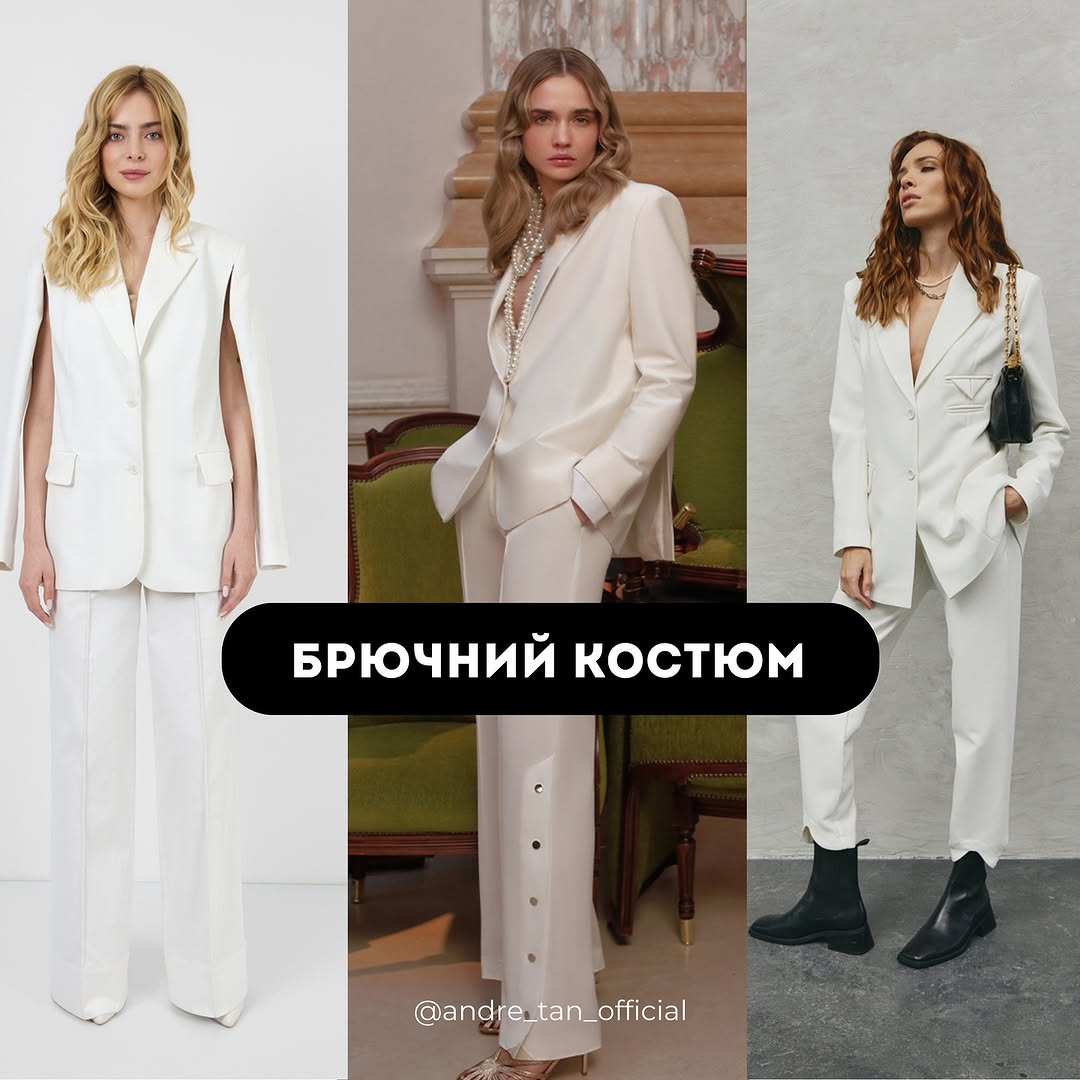 Как одеваться этой весной: Андре Тан рассказал про трендовые образы