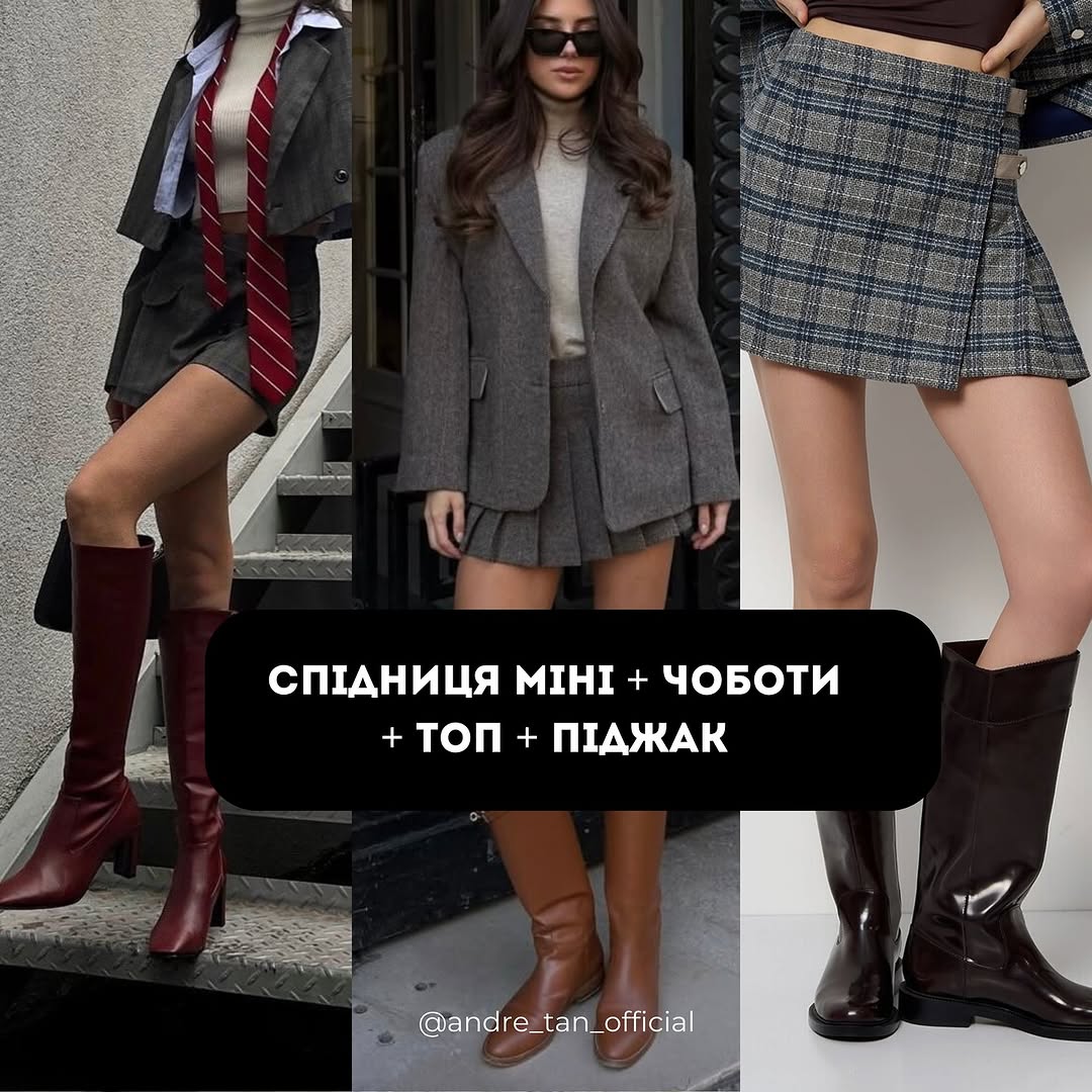 Как одеваться этой весной: Андре Тан рассказал про трендовые образы