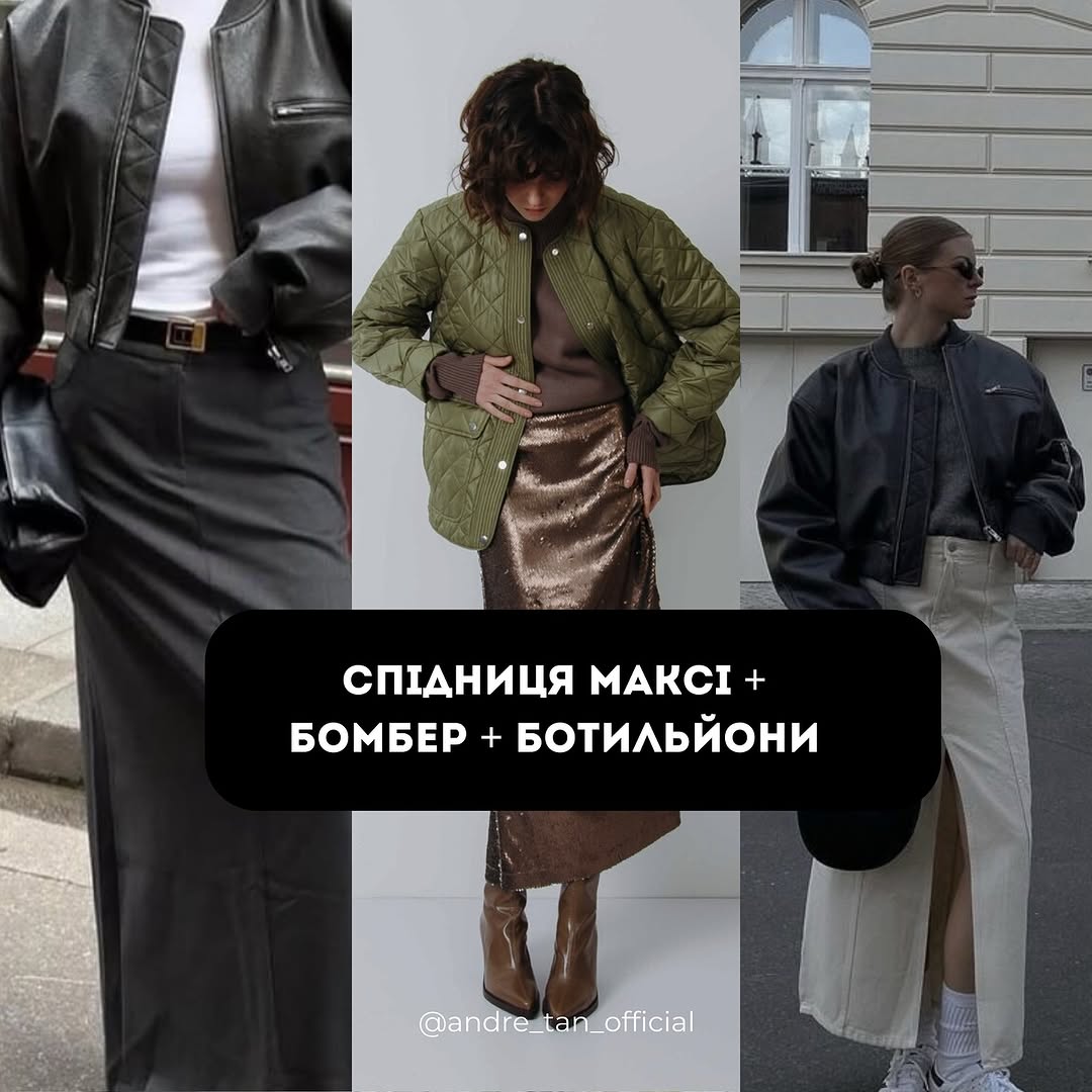 Как одеваться этой весной: Андре Тан рассказал про трендовые образы