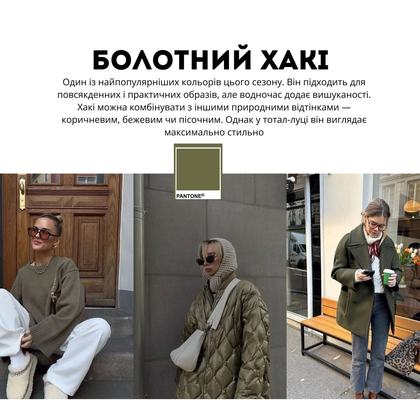 Не только Mocha Mousse: Андре Тан назвал самые актуальные цвета зимы 2025