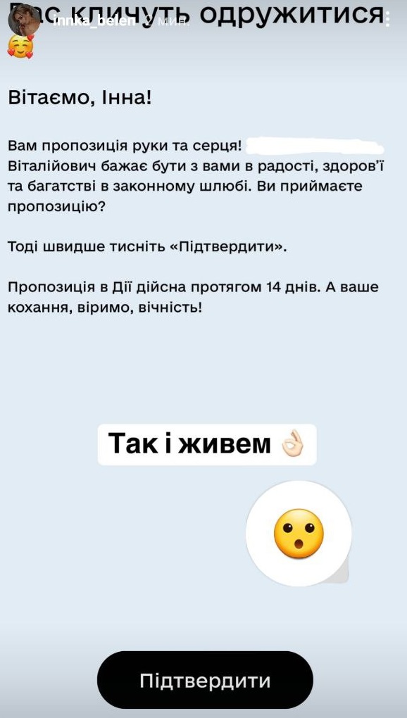 Победительница "Холостяка" Инна Белень засветилась в свадебном платье
