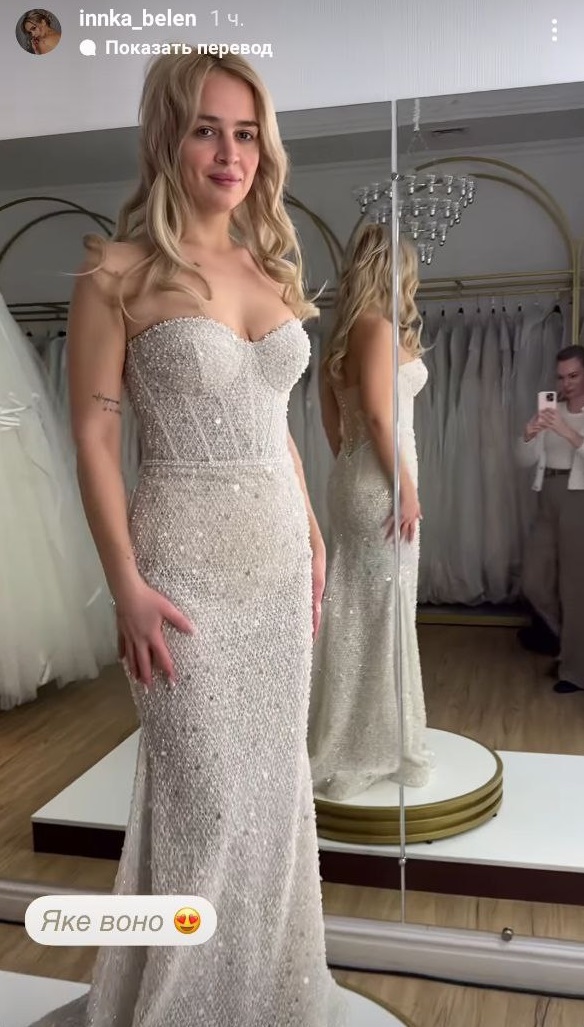 Победительница "Холостяка" Инна Белень засветилась в свадебном платье