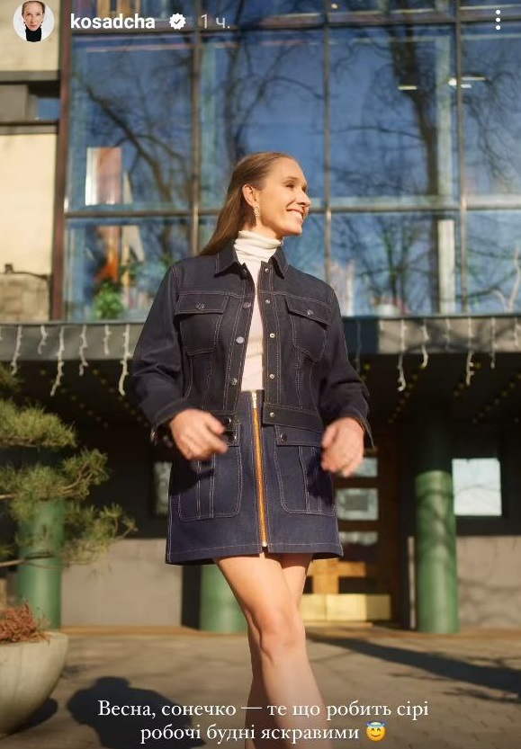 Як виглядає наймодніший відтінок джинсів на весну-2025: приклад від Каті Осадчої