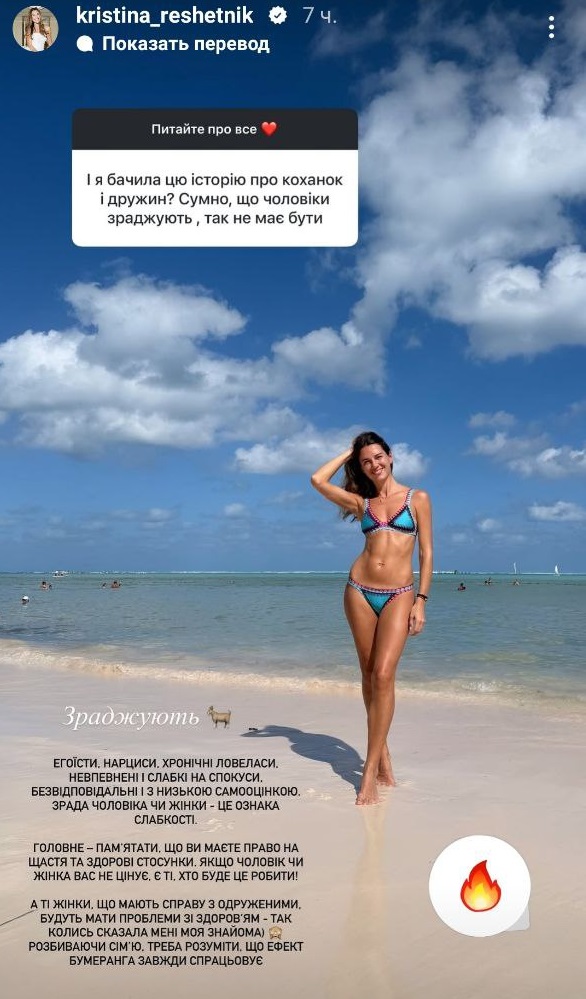 Кристина Решетник жестко прошлась по любовницам и женатым мужчинам