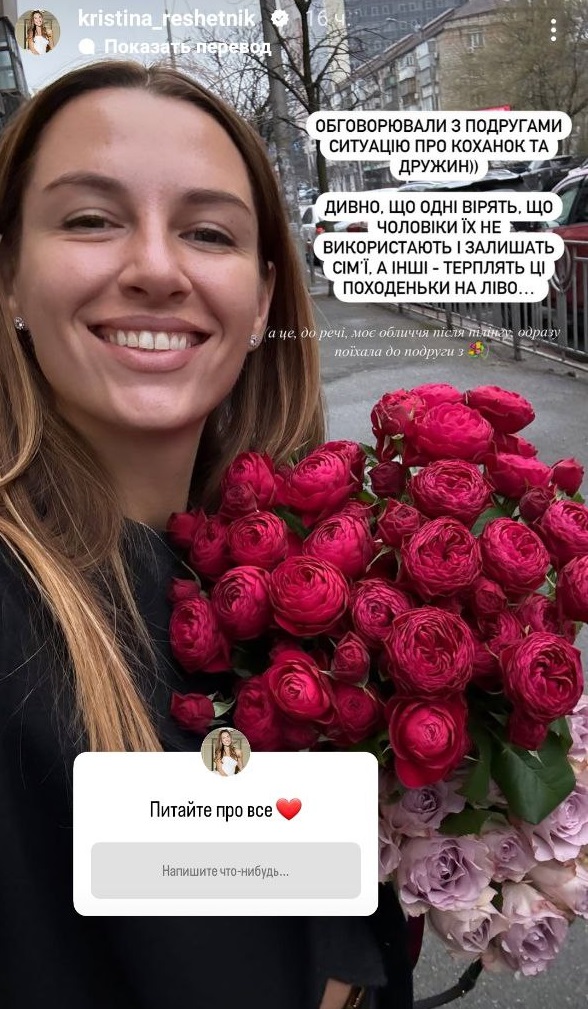 Кристина Решетник жестко прошлась по любовницам и женатым мужчинам