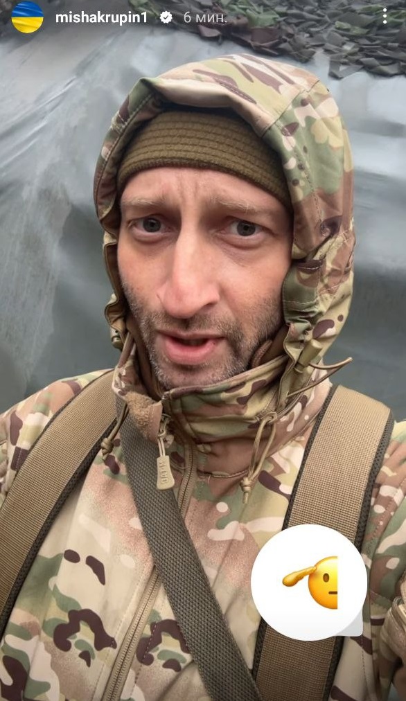 Миша Крупин впервые за долгое время вышел на связь и показался в военной форме