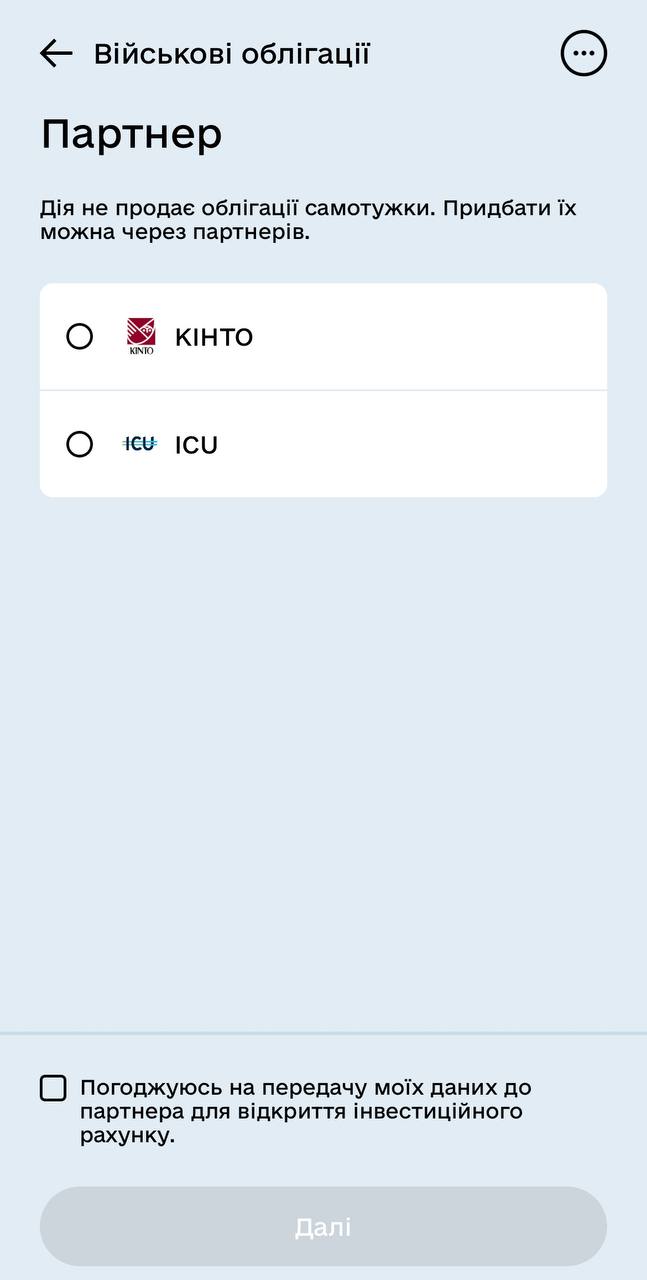 Депозит чи "військові" облігації: де українці можуть заробити більше грошей