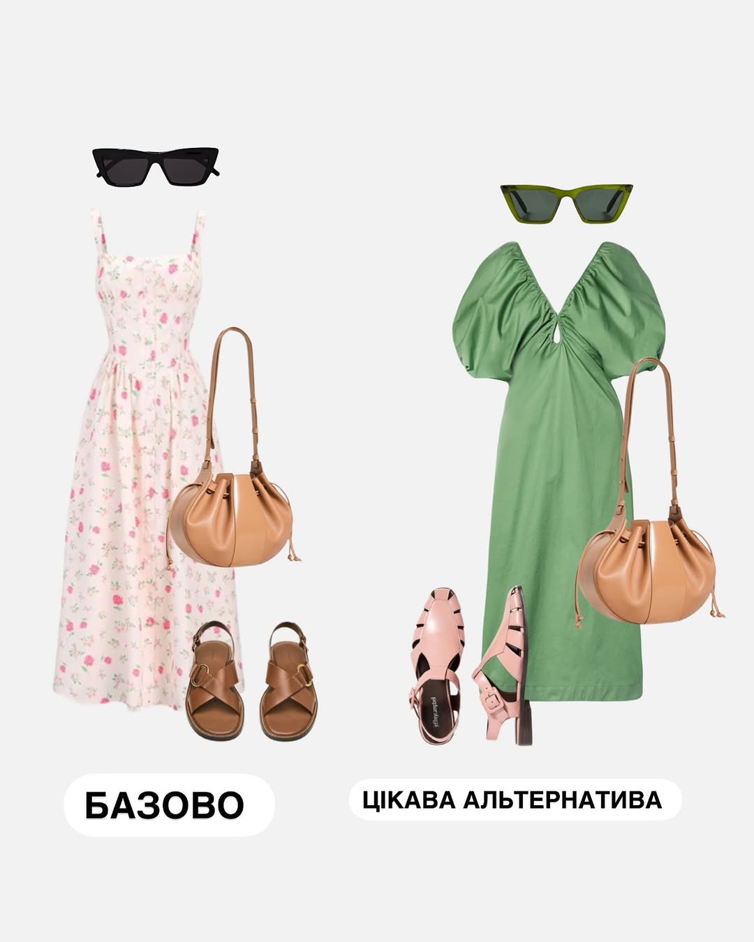 Что носить, чтобы не быть "серой мышкой". Забудьте о скучных джинсах и футболке!