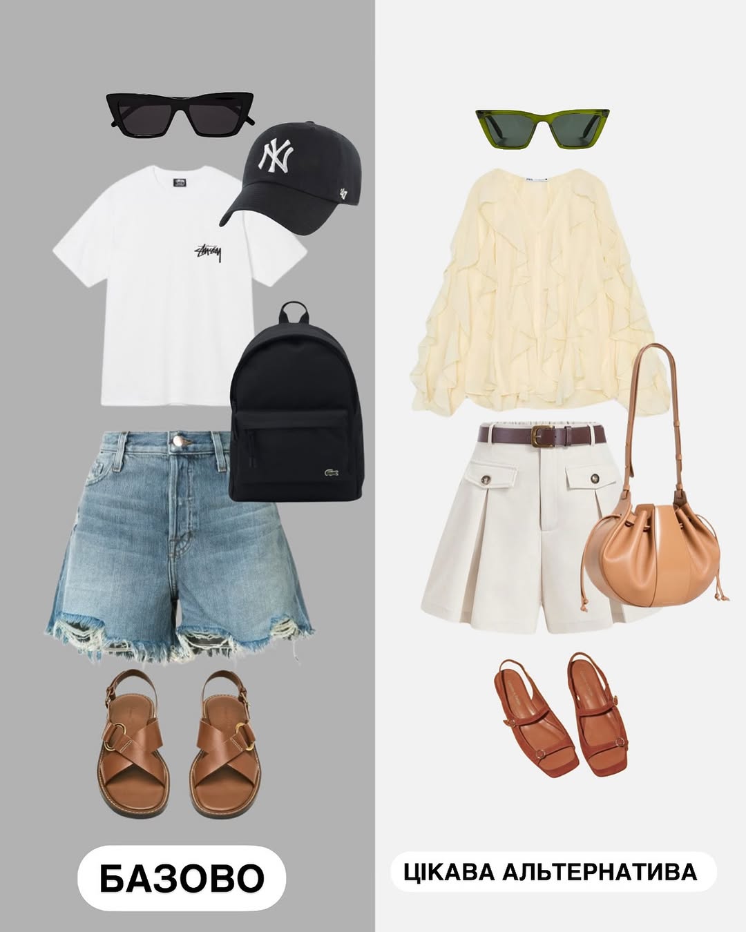 Что носить, чтобы не быть "серой мышкой". Забудьте о скучных джинсах и футболке!