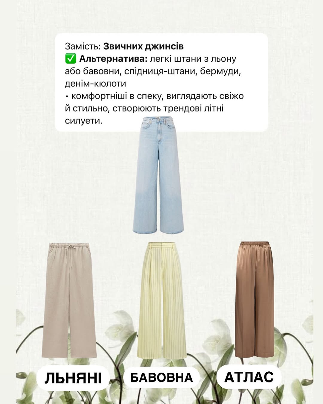 Что носить, чтобы не быть "серой мышкой". Забудьте о скучных джинсах и футболке!