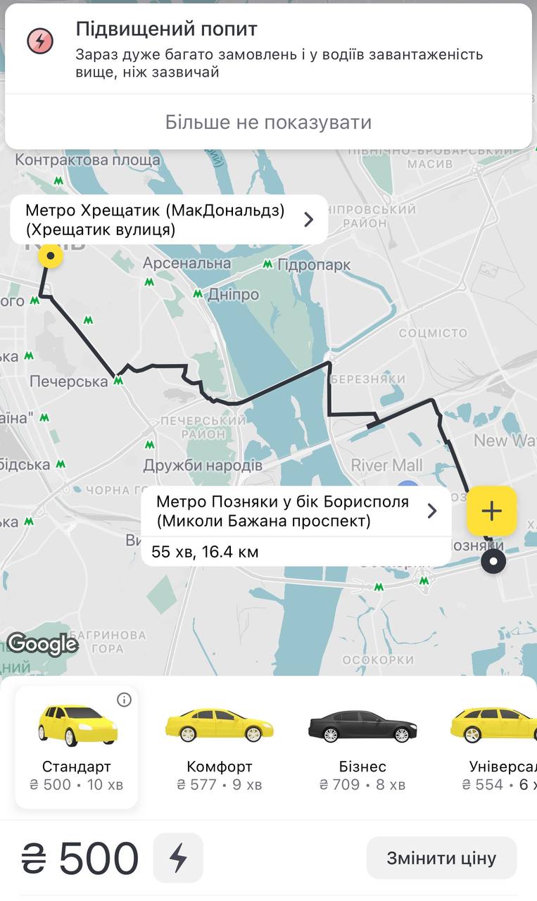 Цены на такси в Киеве - заоблачные. Что в столице с транспортом сейчас