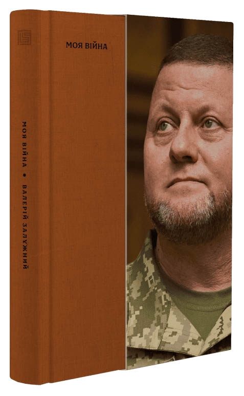 Мозговая похвасталась подарком, который получила от Залужного