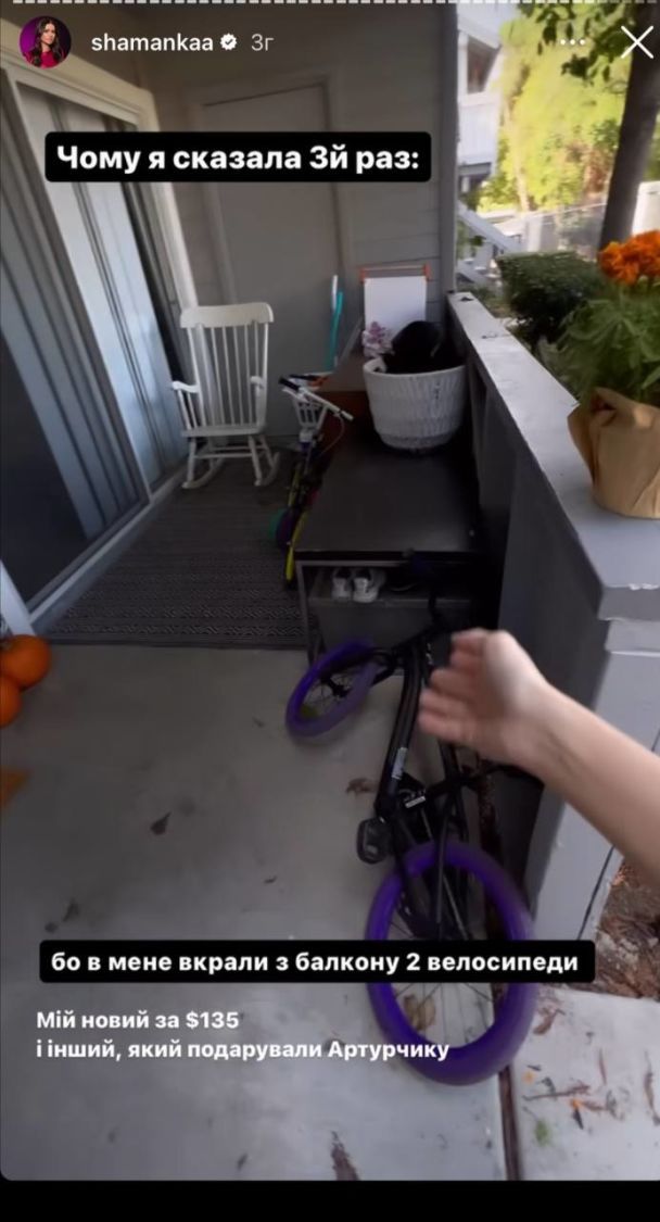 Блогерку Шаманську обікрали у США: "Це сталося вже втретє"