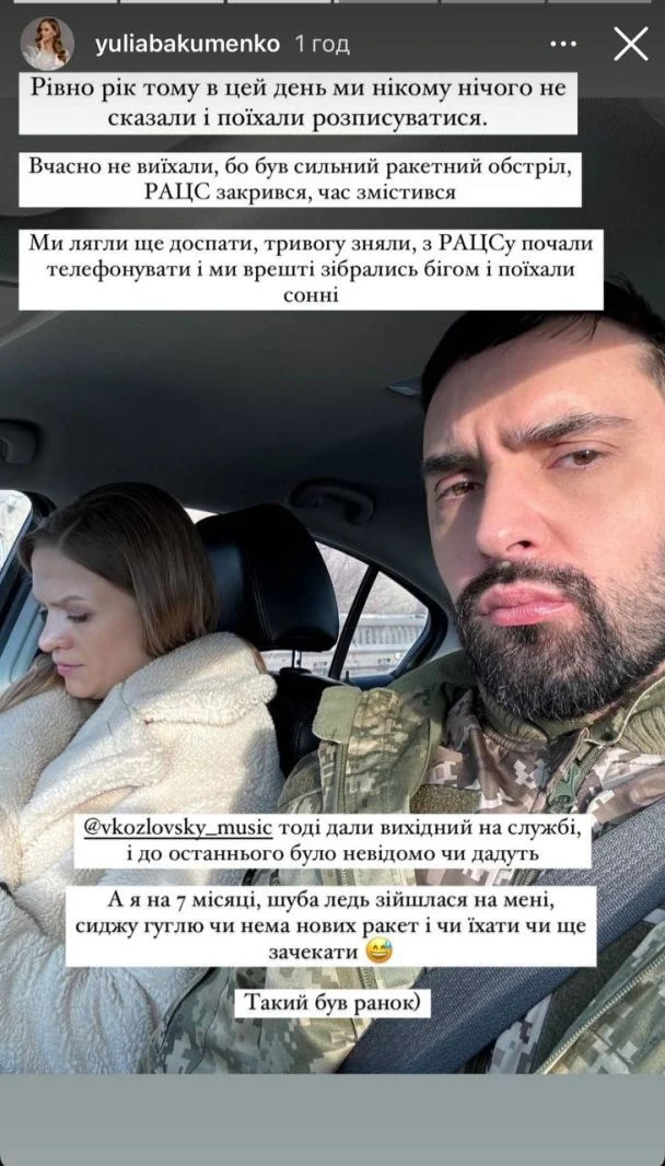 "Был сильный обстрел". Жена Козловского впервые рассказала, какой была их тайная свадьба