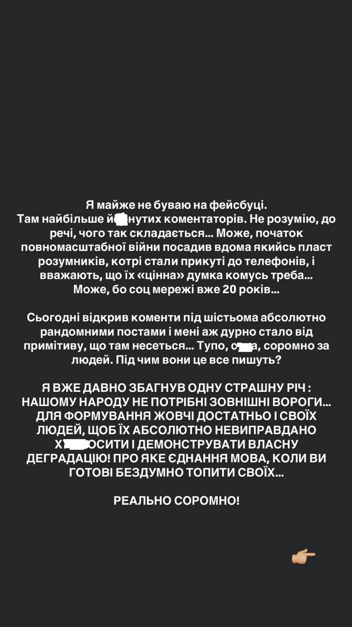 Нікітюк захейтили через роман з молодим військовим. Ведучу раптово захистив Цимбалюк