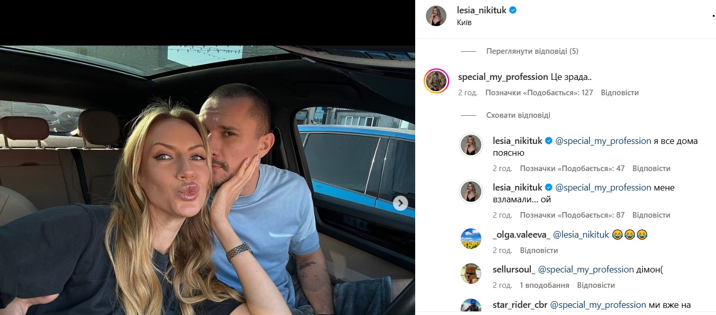 Леся Никитюк засветилась в объятиях Цымбалюка: ее бойфренд-военный отреагировал