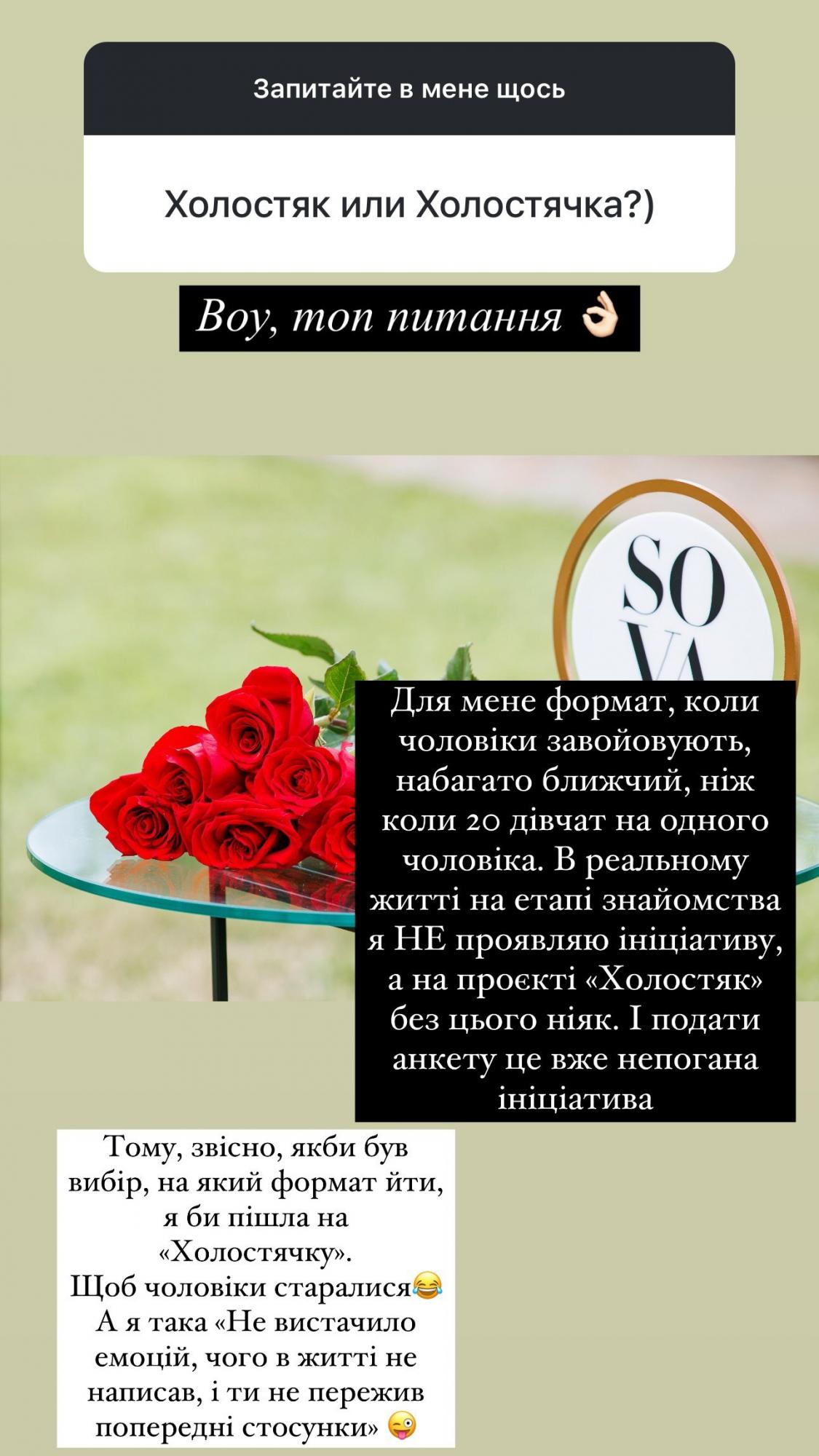 Учасниця "Холостяка" чесно зізналася, що думає про Терена