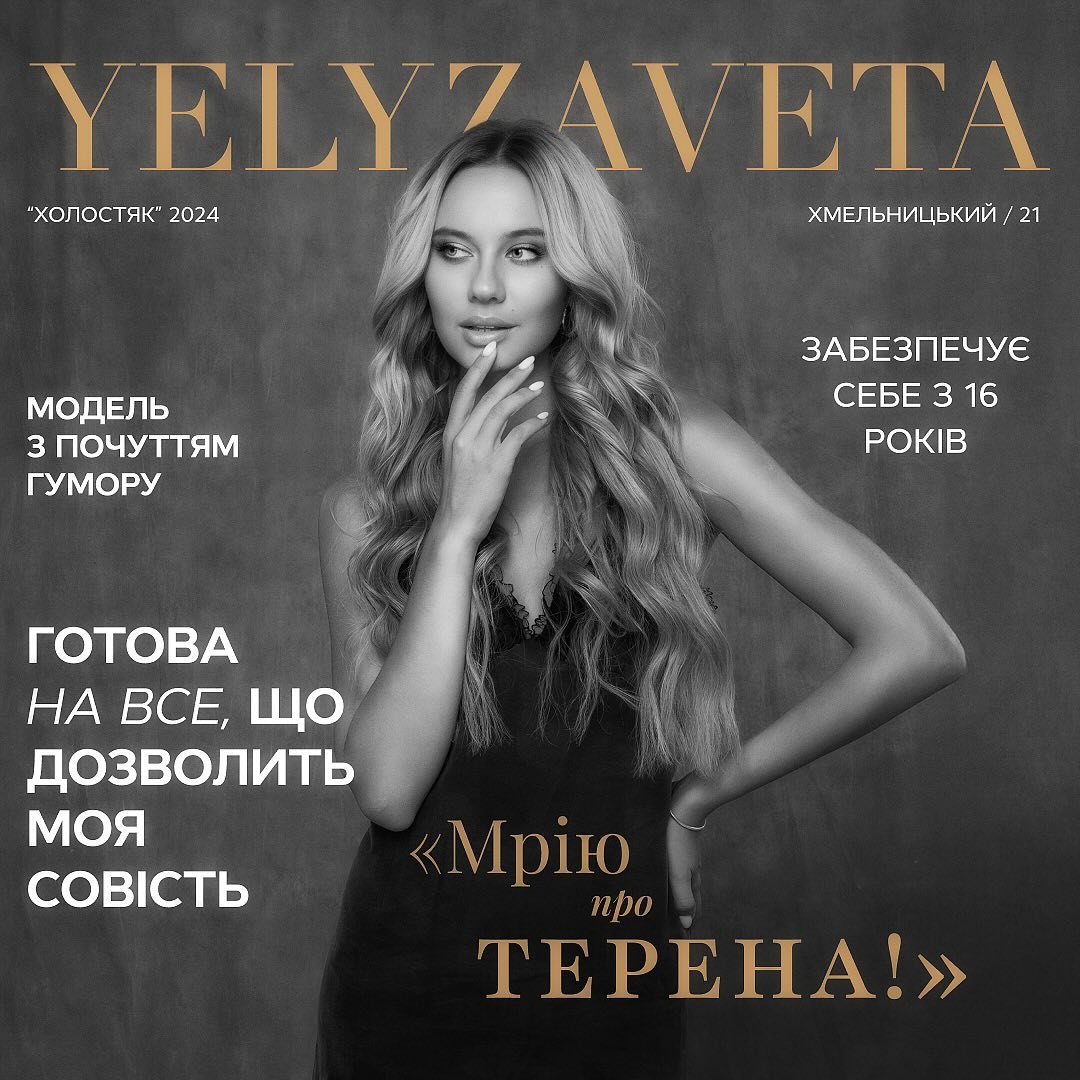 Ліза з "Холостяка" прокоментувала поцілунки Терена з іншими дівчатами: "Це був шок"