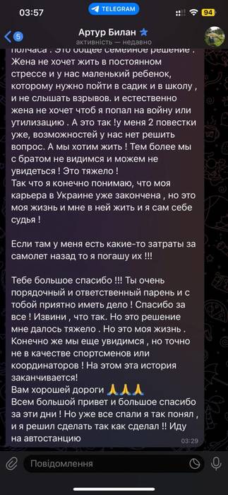 Український спортсмен втік зі змагань збірної за кордоном через страх отримати повістку (фото)