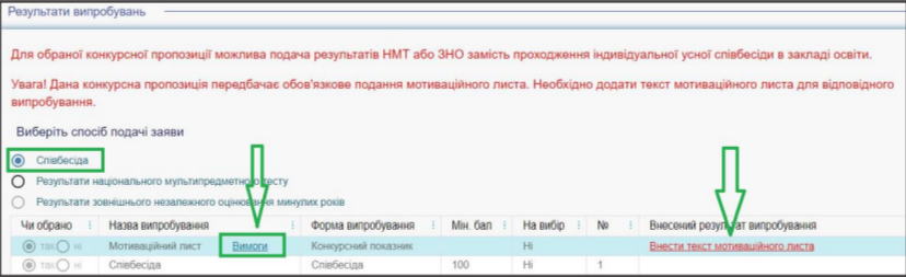 Как подать электронное заявление для поступления после 11 класса: инструкция с фото