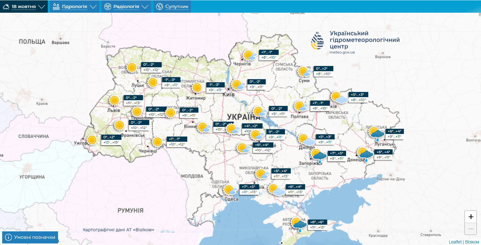 Зима приближается? Синоптики дали прогноз на новую рабочую неделю в Украине