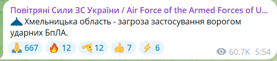 В Хмельницкой области были слышны взрывы на фоне дроновой атаки