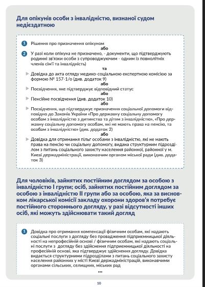 Хто може покинути Україну під час воєнного стану: що потрібно знати, щоб уникнути проблем на кордоні