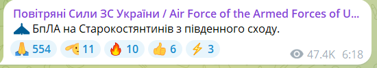 В Хмельницкой области были слышны взрывы на фоне дроновой атаки