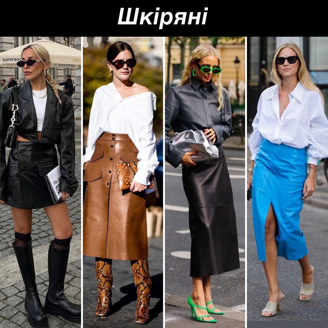 Ці 7 спідниць - найкрутіші в сезоні 2023. Фотоприклади