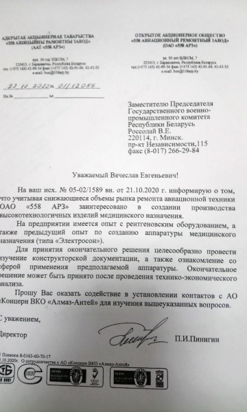 Тыл Путина. Как Беларусь помогает России в войне против Украины