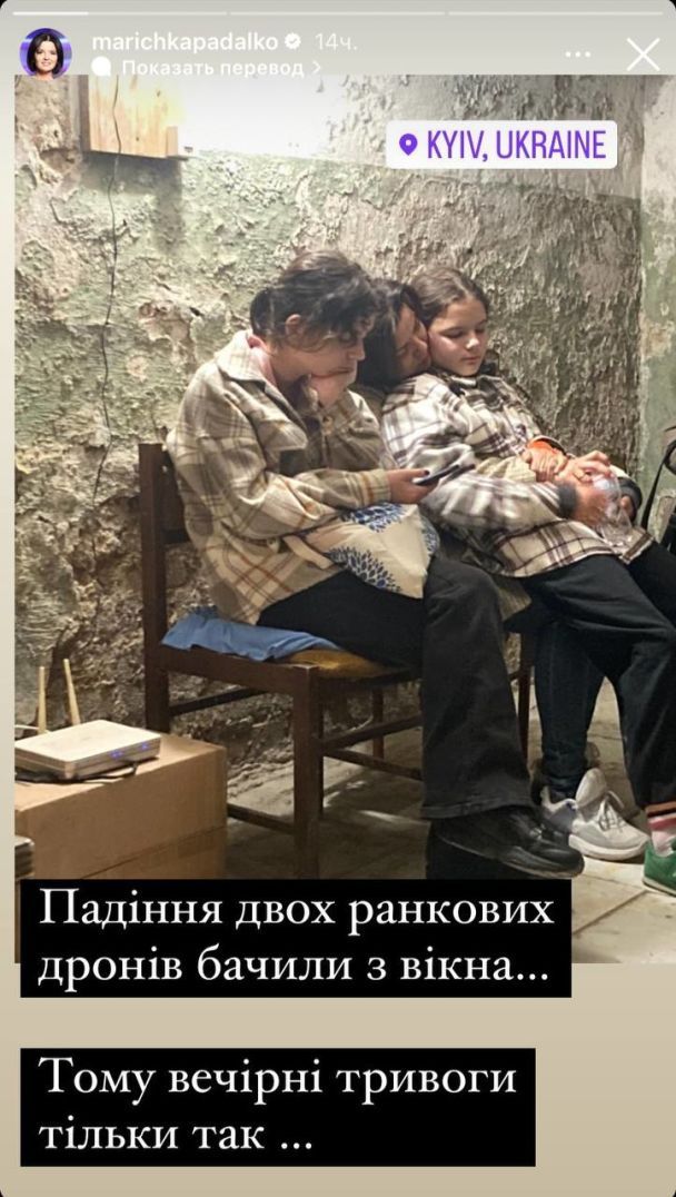 Падение дронов видели из окна: Маричка Падалко показала, как пряталась с детьми во время атаки