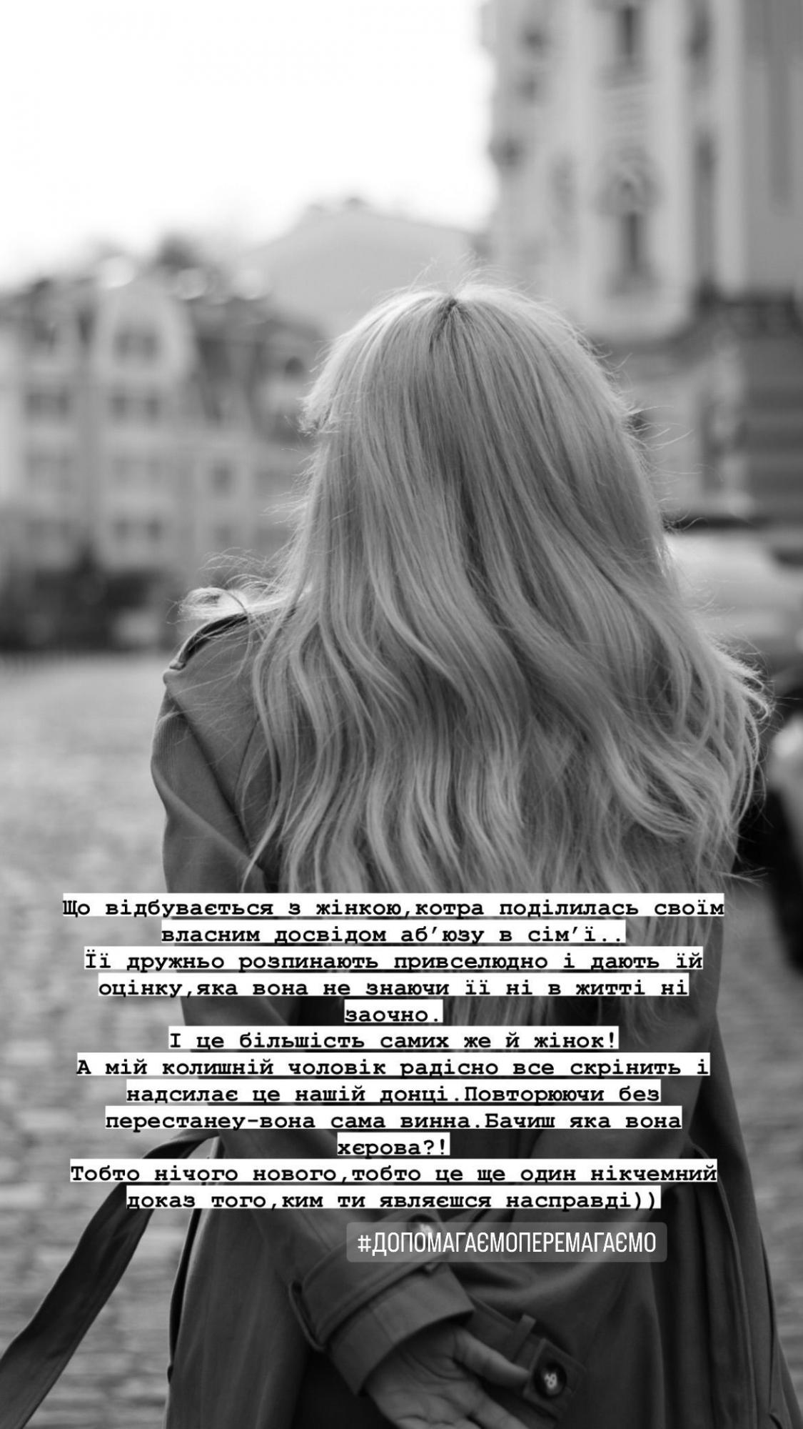 Известный украинский певец настраивает дочь против экс-жены: фото переписки