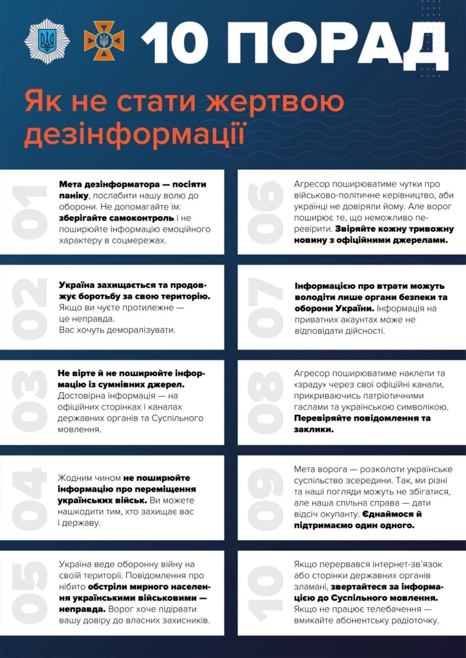 Українцям розповіли, як не стати жертвою дезінформації: 10 важливих порад