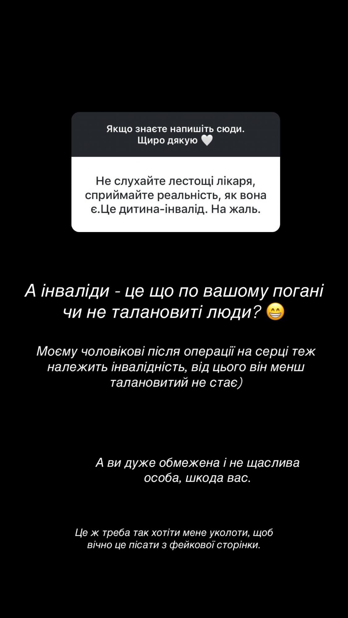 Дружина Віктора Павліка різко відповіла на закиди хейтерів, що її "дитина - інвалід"