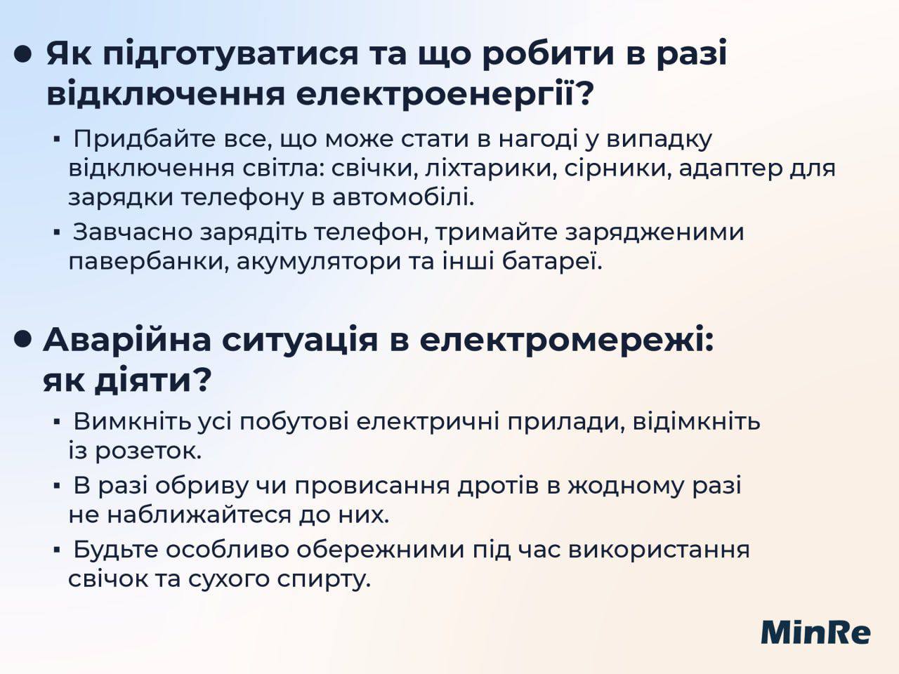 Ці правила допоможуть пережити відсутність газу, води та світла