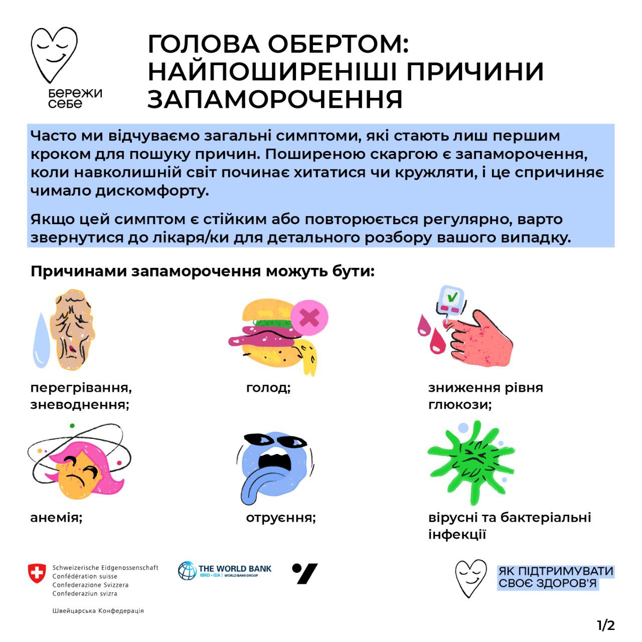 Почему внезапно кружится голова: медики назвали самые частые причины