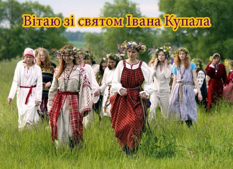 Ивана Купала 2023: лучшие поздравления в стихах, открытках и СМС для самых родных