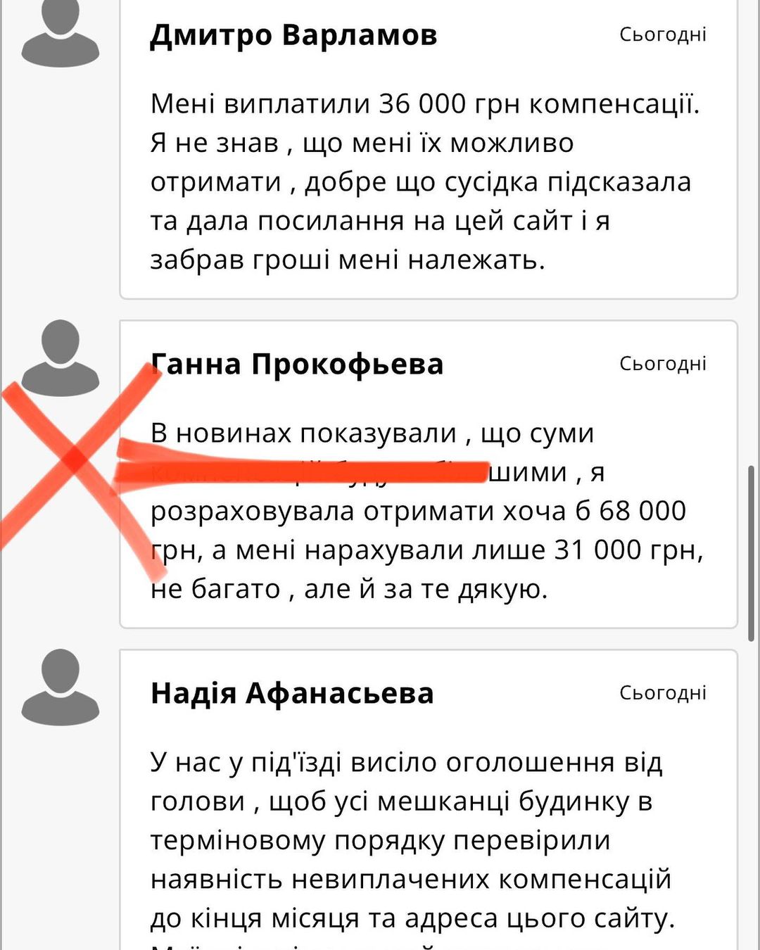 Шахраї вигадали правдоподібну схему наживи на війні: як зрозуміти, що вас дурять