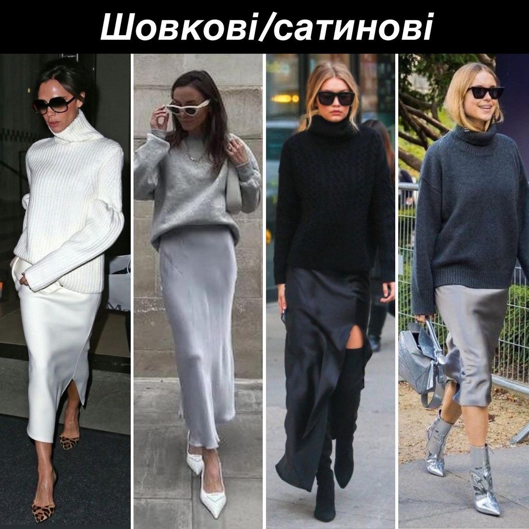 Ці 7 спідниць - найкрутіші в сезоні 2023. Фотоприклади